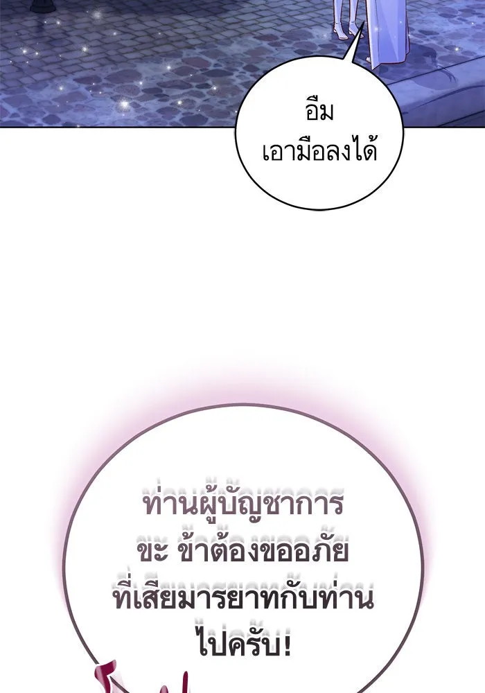 บุตรีดยุกขอไม่แต่งงานbrกับหนุ่มในฝัน ตอนที่ 46 รูปที่ 14