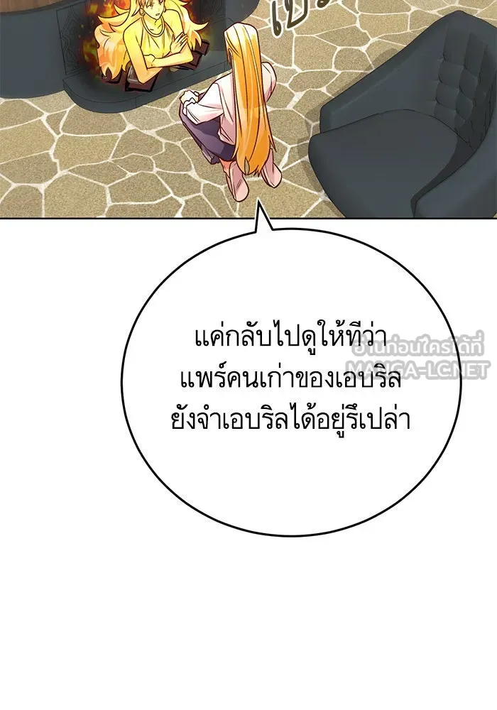 บุตรีดยุกขอไม่แต่งงานbrกับหนุ่มในฝัน ตอนที่ 77 รูปที่ 60