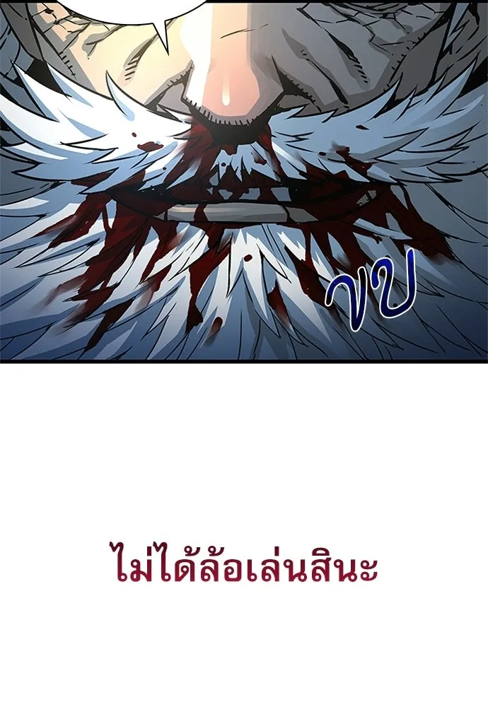 ลับลางลวง ตอนที่ 101 ราชาอสรพิษ (3) รูปที่ 65