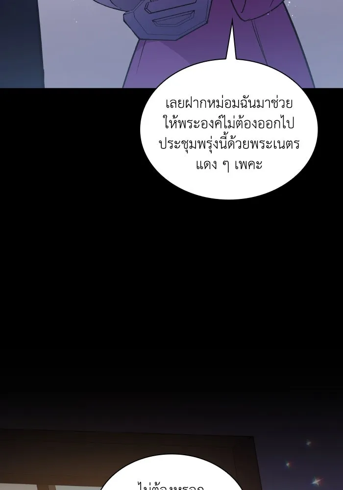 ฟิลเลียโรเซ่กับคำทำนายแห่งมงกุฎหนาม ตอนที่ 120 รูปที่ 26