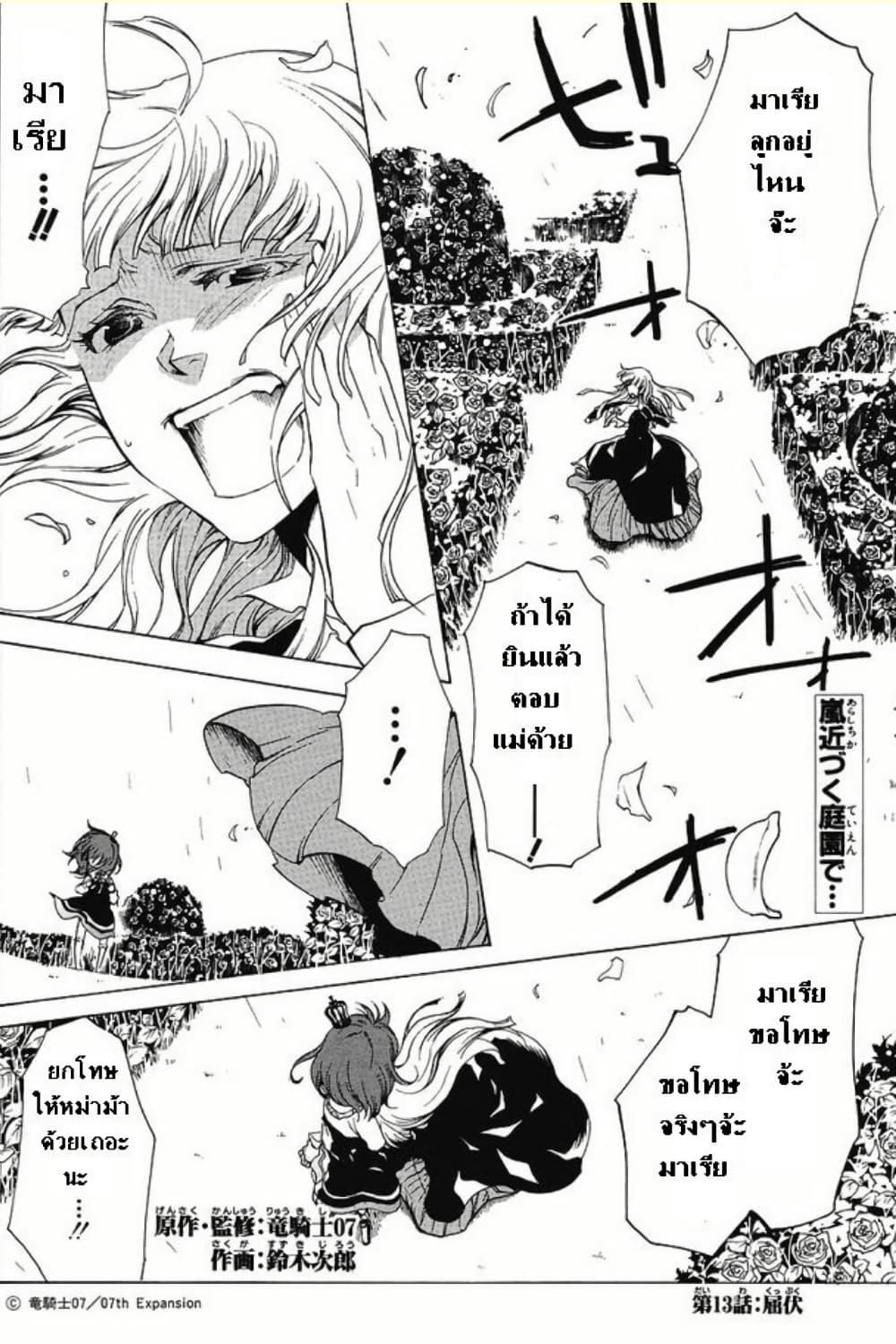 Manga-lc-com อ่านมังงะ อ่านการ์ตูน ออนไลน์ ฟรี Umineko no Naku Koro ni Episode 2 Turn of the Golden Witch ตอนที่ 1 2 3 4 5 6 7 8 9 10 11 12 13 14 ฟรี ไม่มีโฆษณา Manga-lc - อ่าน มังงะ อ่าน การ์ตูน ออนไลน์ อ่านมังงะ ฟรี