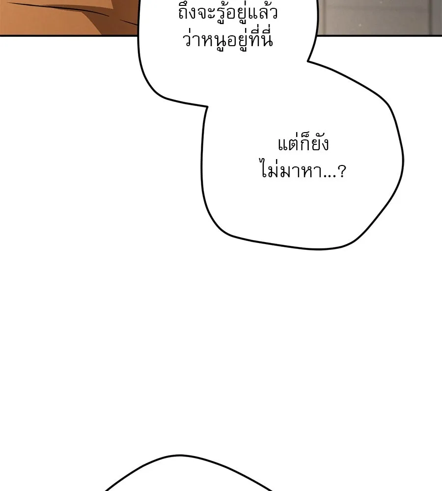 เรือนจำรัก ตอนที่ 15 รูปที่ 163