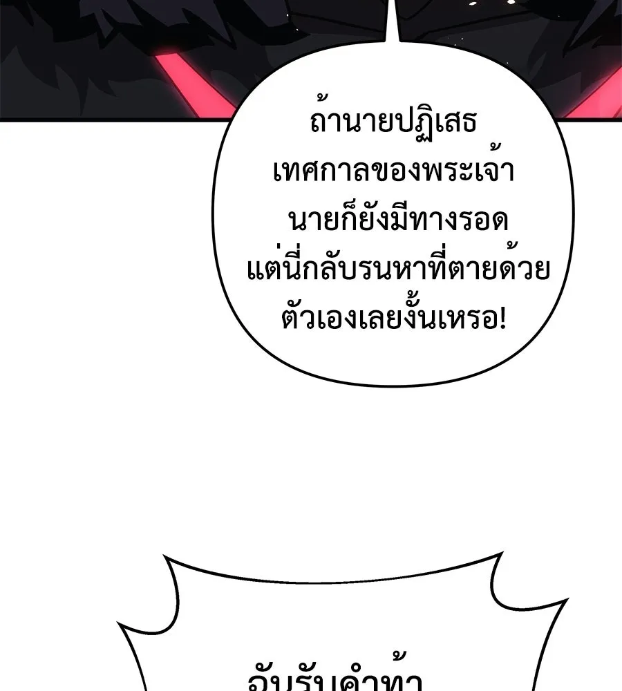 สัปดาห์นี้งดอัปตอนใหม่ ตอนที่ 106 รูปที่ 5