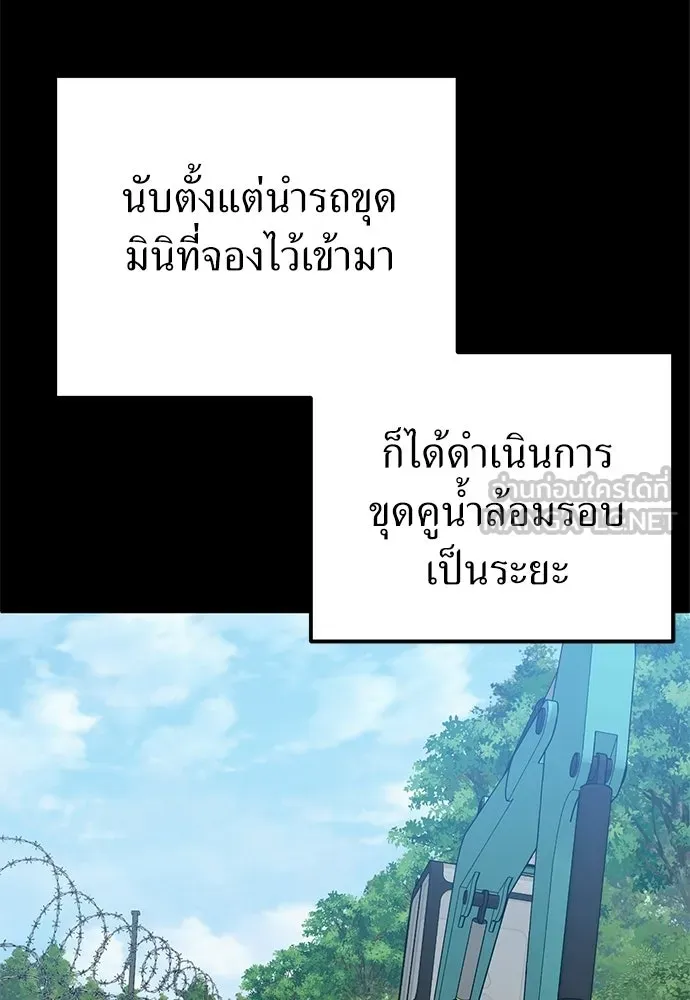 ผู้เชี่ยวชาญวันสิ้นโลก ตอนที่ 18 รูปที่ 123