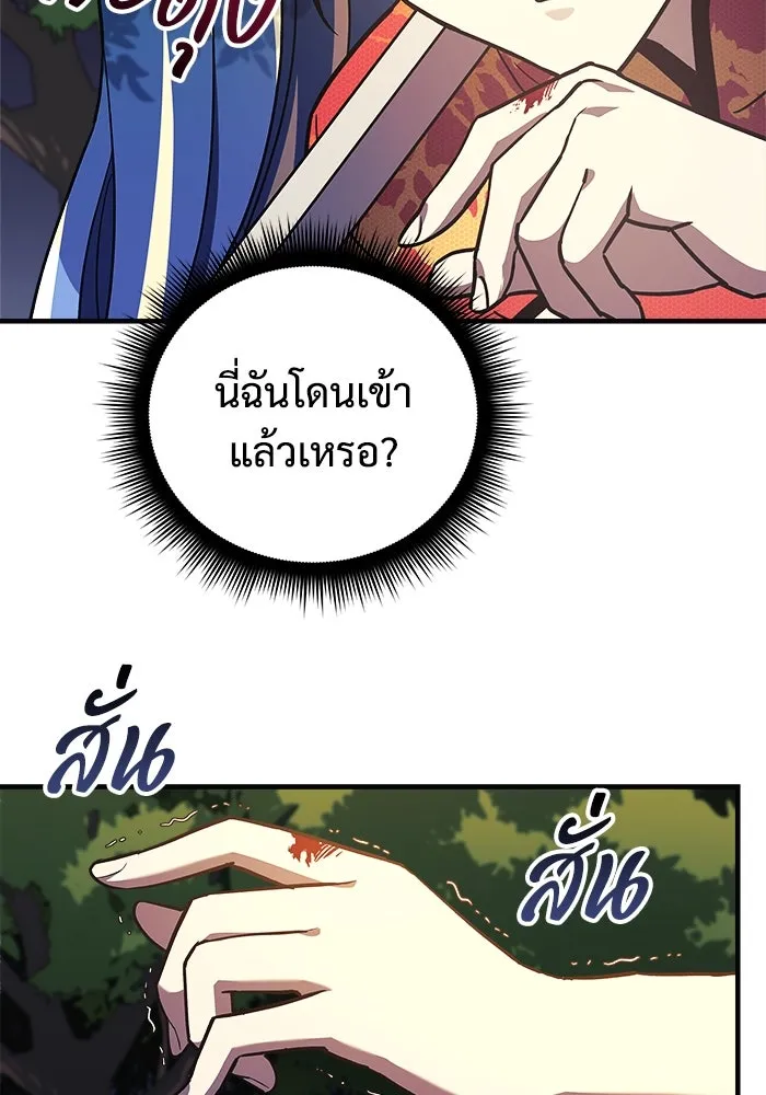 สัปดาห์นี้งดอัปตอนใหม่ ตอนที่ 71 รูปที่ 97