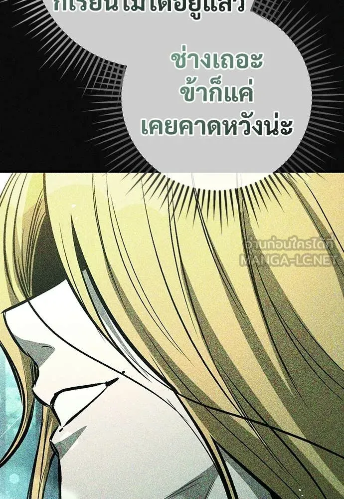 ผู้พิทักษ์เถื่อน ตอนที่ 19 รูปที่ 23