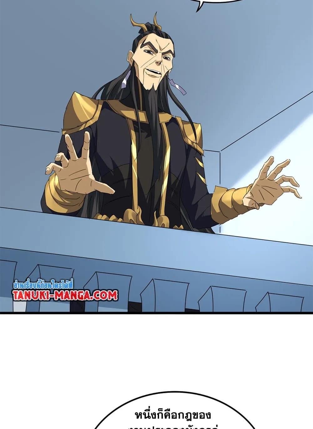 Magic Emperor ราชาจอมเวทย_ ตอนที่ ตอนที่ 742 รูปที่ 17