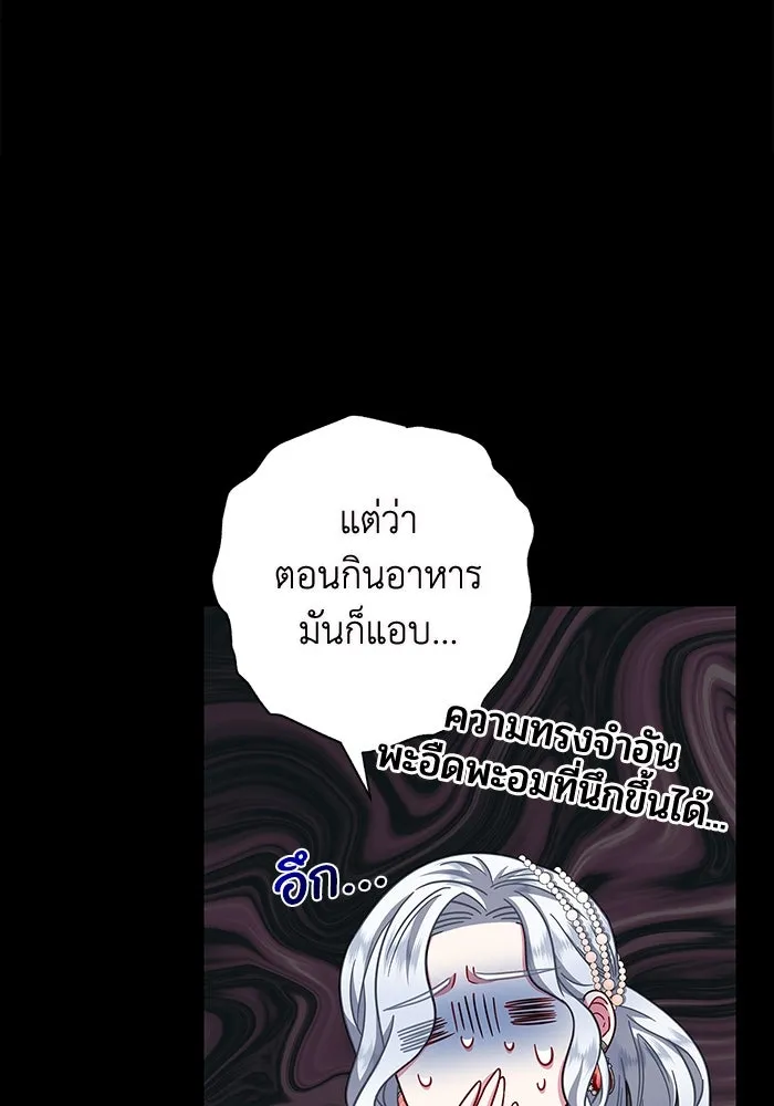 ฉันกลายเป็นแม่พระเอกนิยายจอมเสเพล ตอนที่ 11 รูปที่ 13