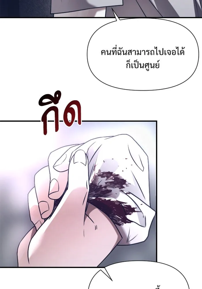 อัศวินดำล่าท้าเวลา ตอนที่ 1 รูปที่ 104
