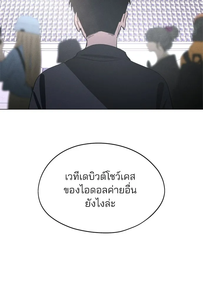 สวยเองนักเลงพอ ตอนที่ 68 รูปที่ 50