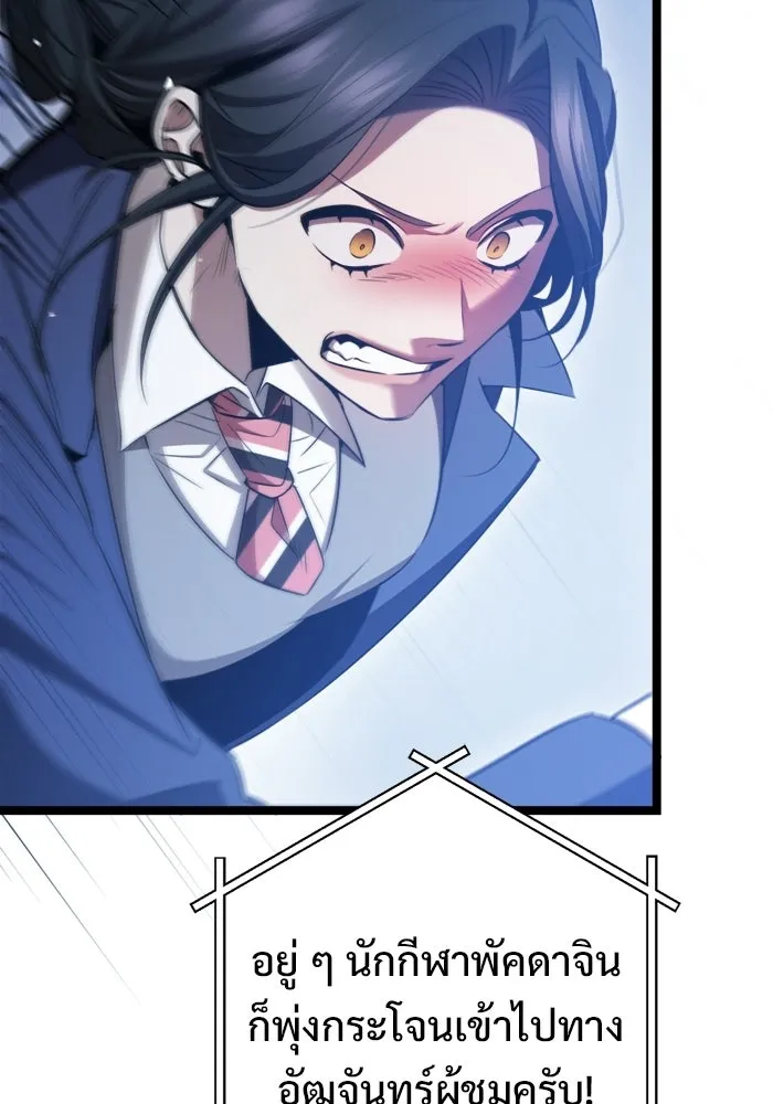 ราชินีนักบู๊ ตอนที่ 79 รูปที่ 148