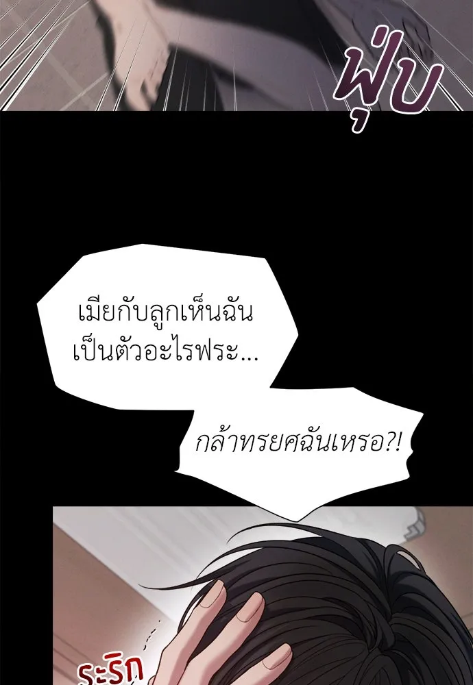 ปรารถนารักอันงดงาม ตอนที่ 106 รูปที่ 83