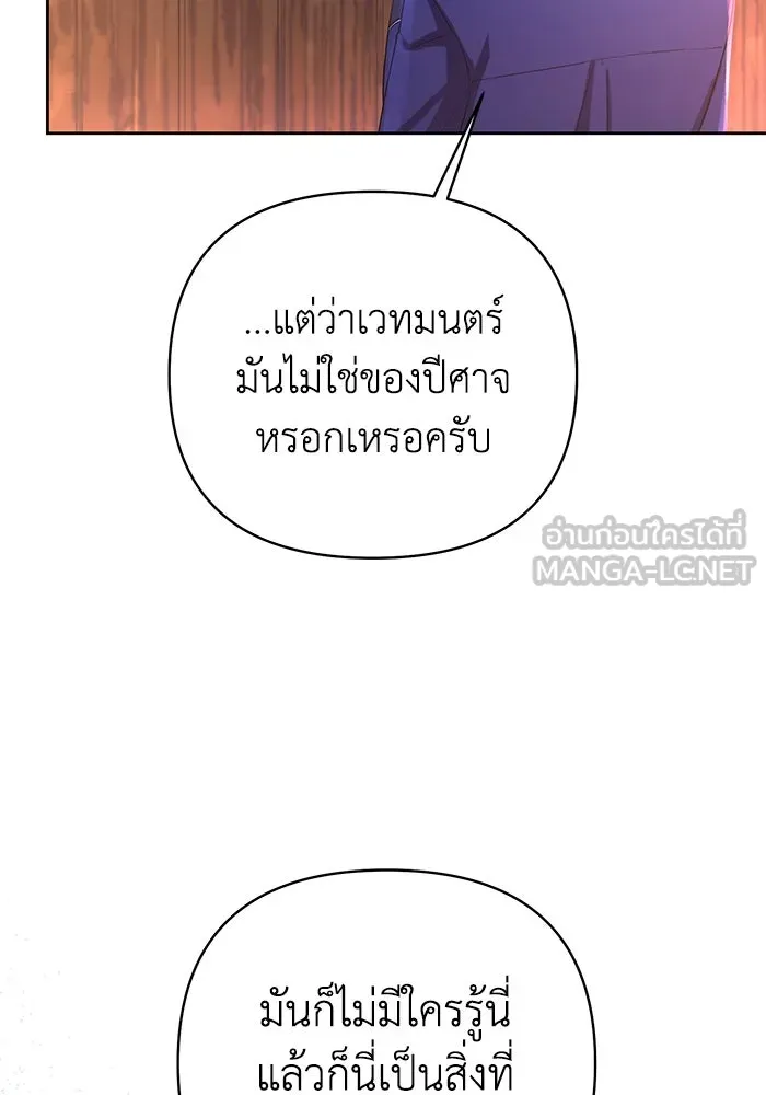 อยู่ดี ๆ ก็มีนางเอกนิยายเป็นเพื่อนบ้าน ตอนที่ 27 รูปที่ 111