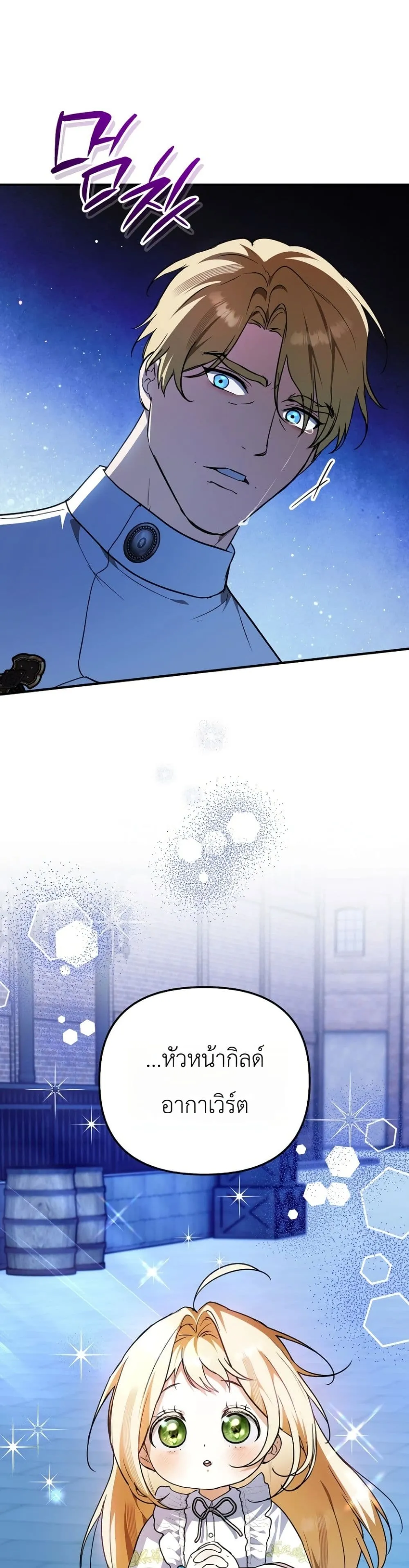 Manga-lc-com อ่านมังงะ อ่านการ์ตูน ออนไลน์ ฟรี Secretly Strong and Searching for My Daddy ตอนที่ 1 2 3 4 5 6 7 8 9 10 11 12 13 14 ฟรี ไม่มีโฆษณา Manga-lc - อ่าน มังงะ อ่าน การ์ตูน ออนไลน์ อ่านมังงะ ฟรี