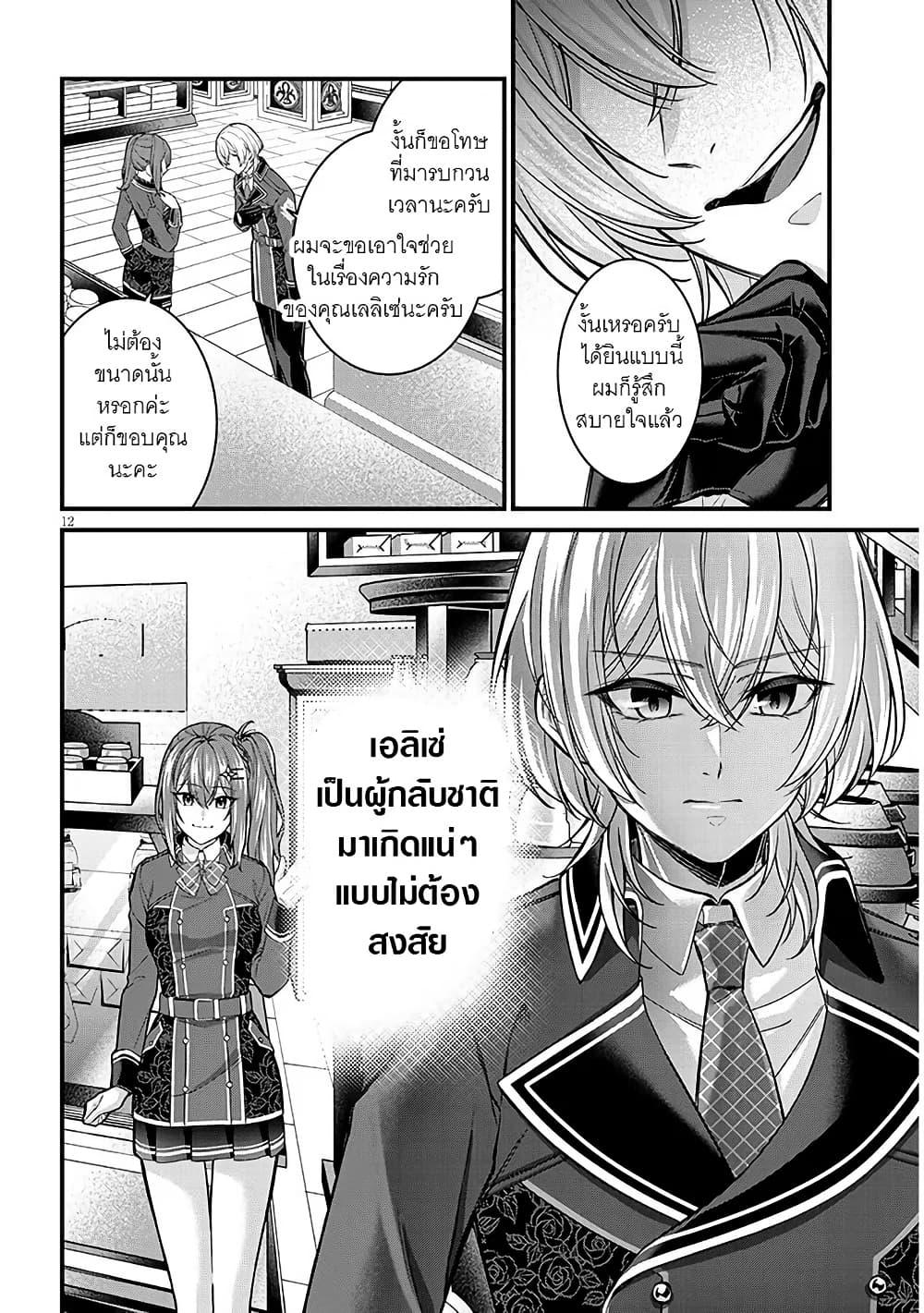 Manga-lc-com อ่านมังงะ อ่านการ์ตูน ออนไลน์ ฟรี Rojiura de Hirotta Onnanoko ga Bad End-go no Otome Game no Heroine Datta Ken ตอนที่ 1 2 3 4 5 6 7 8 9 10 11 12 13 14 ฟรี ไม่มีโฆษณา Manga-lc - อ่าน มังงะ อ่าน การ์ตูน ออนไลน์ อ่านมังงะ ฟรี