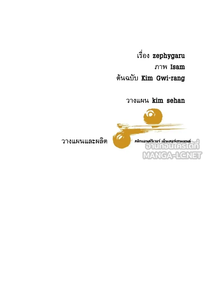 หลานอัจฉริยะของราชาเงินกู้ ตอนที่ 9 รูปที่ 150