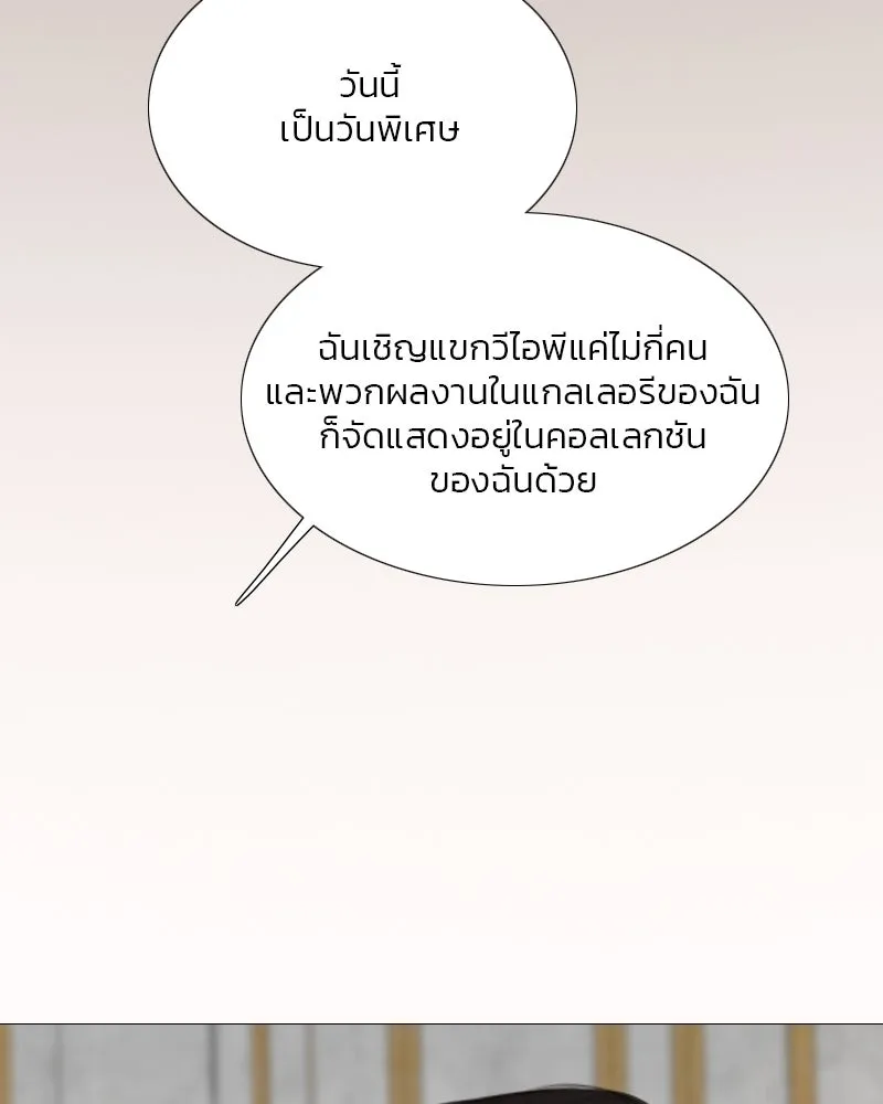 เซเรน่า ตอนที่ 57 รูปที่ 16