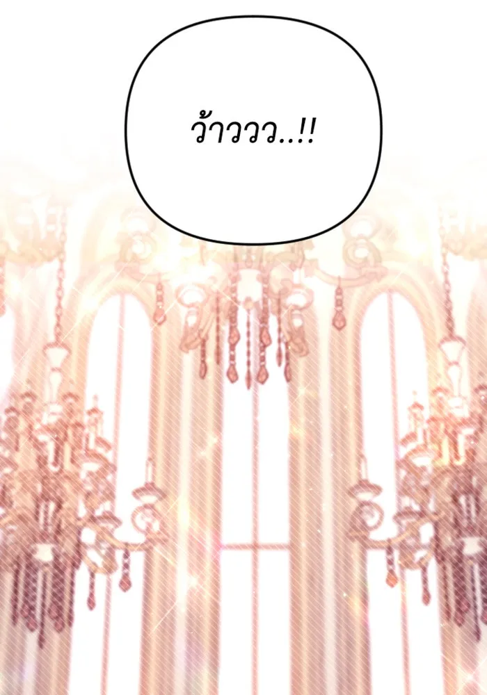 จำเลยหัวใจ ตอนที่ 22 รูปที่ 46