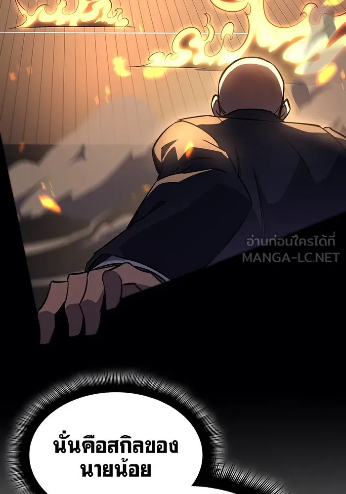 เกิดใหม่พร้อมพลังแห่งราชัน ตอนที่ 11 รูปที่ 36