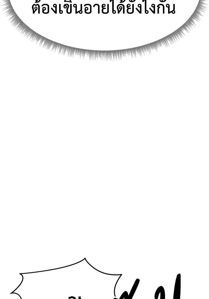 ช่วยเปลี่ยนฉันที ตอนที่ 258. ซีซัน 2 รูปที่ 29