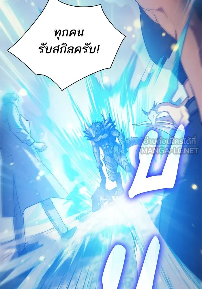 My S-Class Hunters ตอนที่ 87 สายพันธุ์มังกรโบราณ (1) รูปที่ 78