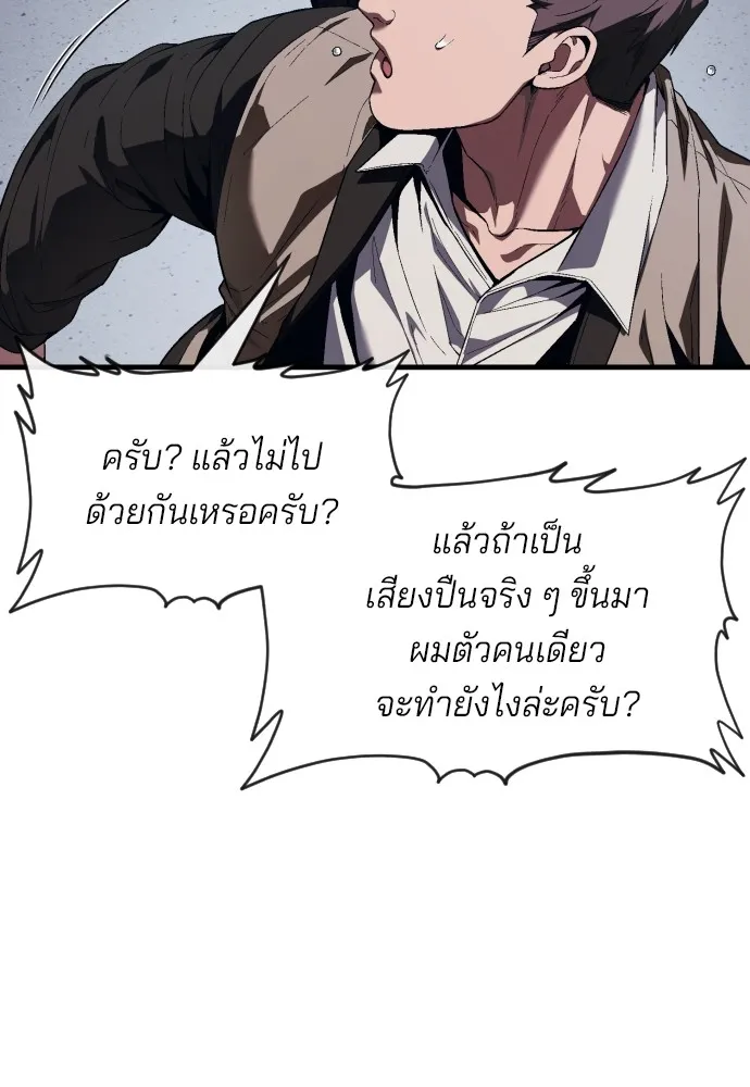 สนิมเชือดเลือดสาด ตอนที่ 16 รูปที่ 98