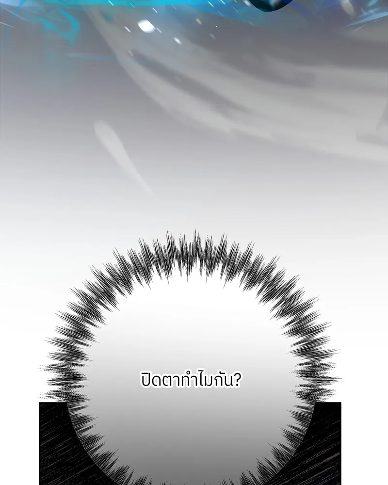 แด่ความเกลียดชัง ตอนที่ 18 รูปที่ 130