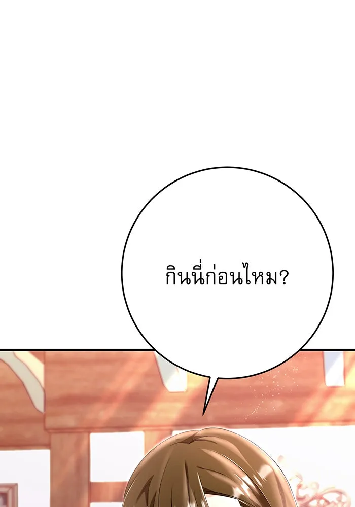 นางร้ายที่ไหนจะมีคุณธรรม ตอนที่ 88 รูปที่ 115