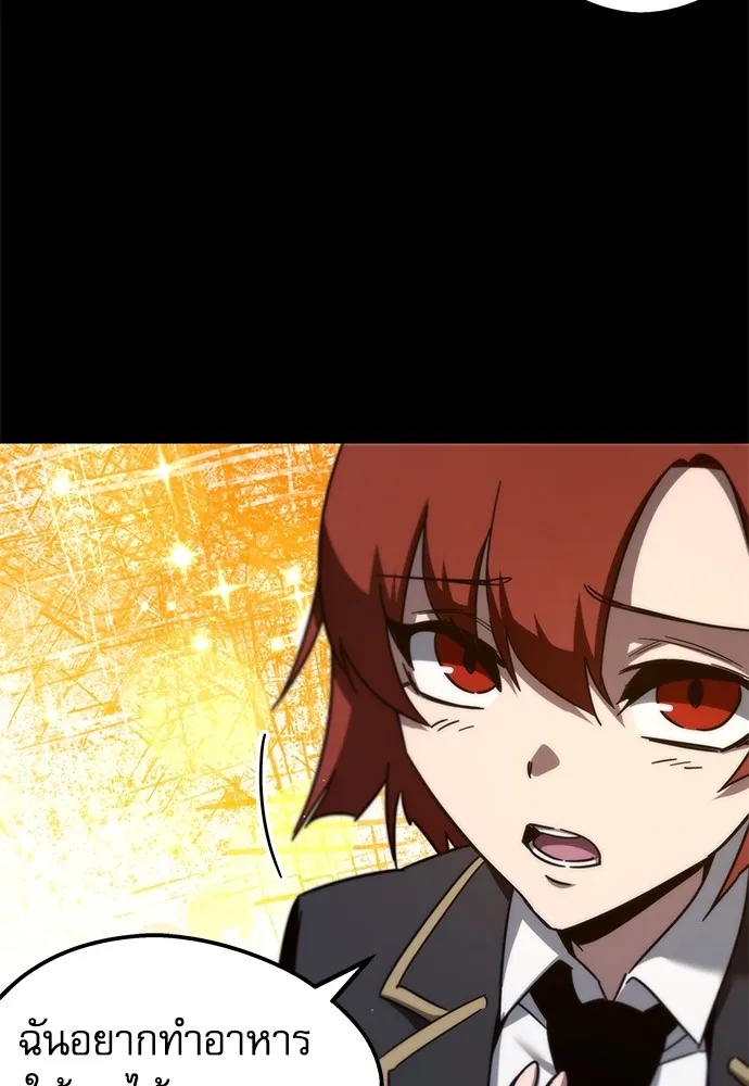 ชำแหละอะคาเดมีด้วยมีดแล่ปลา ตอนที่ 9 ออดิทอเร ดา ซิซิลเลีย (1) รูปที่ 49