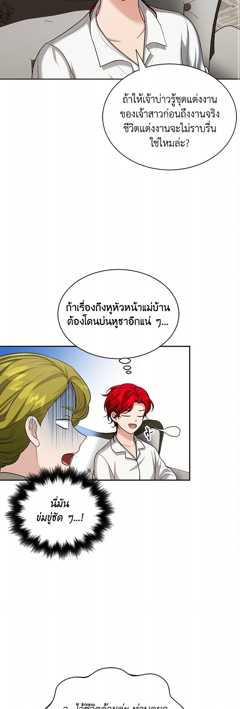 Manga-lc-com อ่านมังงะ อ่านการ์ตูน ออนไลน์ ฟรี The Duchess’s Contract Marriage ตอนที่ 1 2 3 4 5 6 7 8 9 10 11 12 13 14 ฟรี ไม่มีโฆษณา Manga-lc - อ่าน มังงะ อ่าน การ์ตูน ออนไลน์ อ่านมังงะ ฟรี