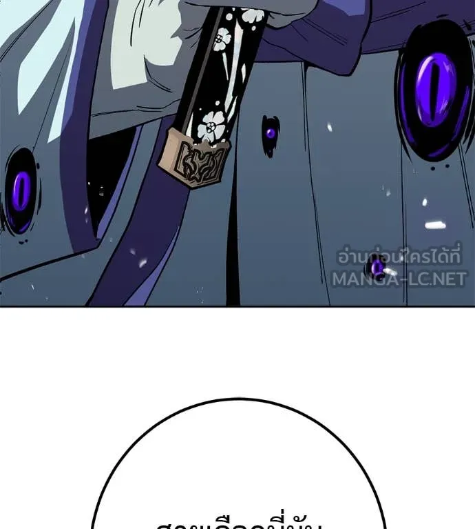 เรียกฉันว่าพระเจ้า ตอนที่ 55 รูปที่ 23