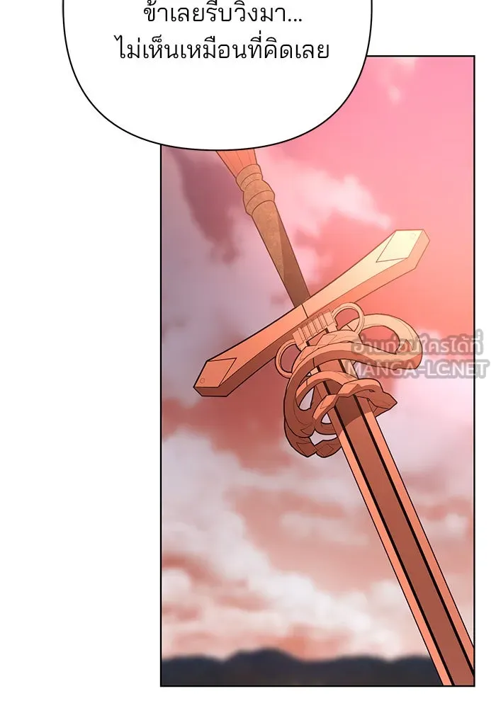 อะคาเดมีนี้เห็นทีจะเจ๊ง ตอนที่ 48 รูปที่ 3