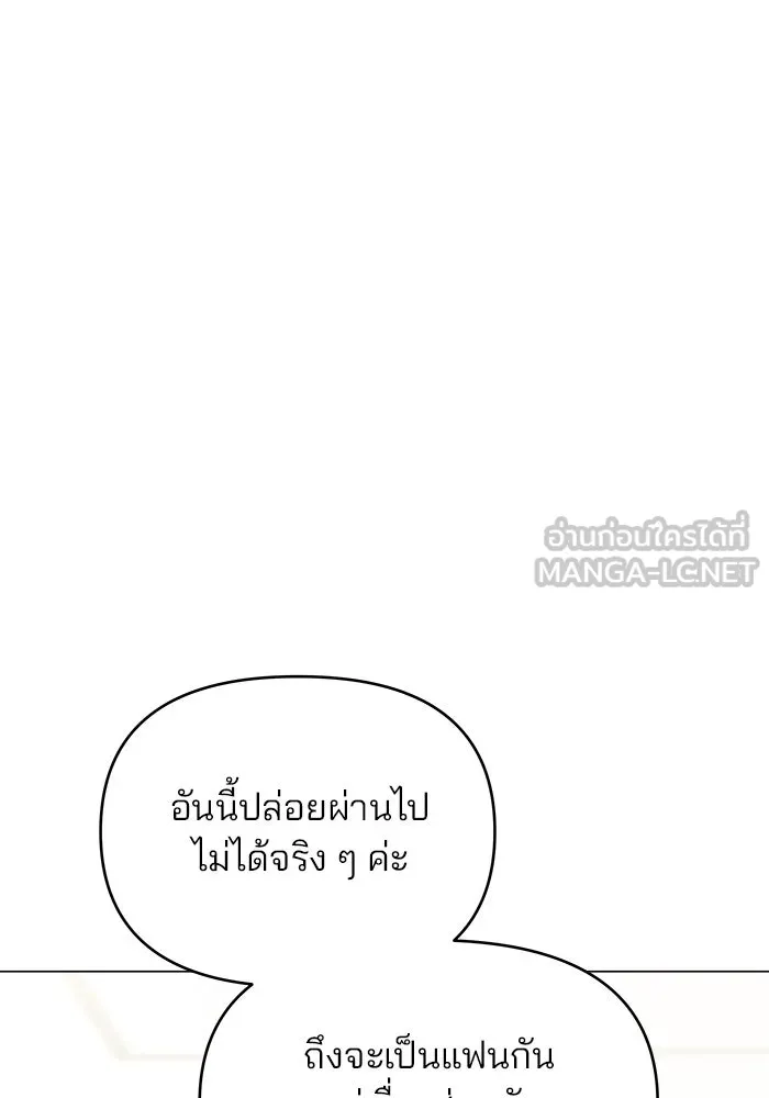 คู่มือคว้าหัวใจนายตัวร้าย ตอนที่ 62 รูปที่ 30