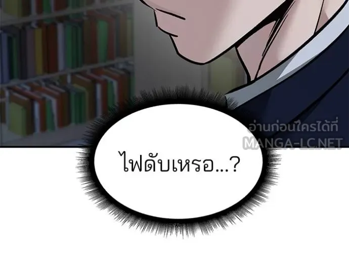 เลวฟาดเลว ตอนที่ 127 รูปที่ 163