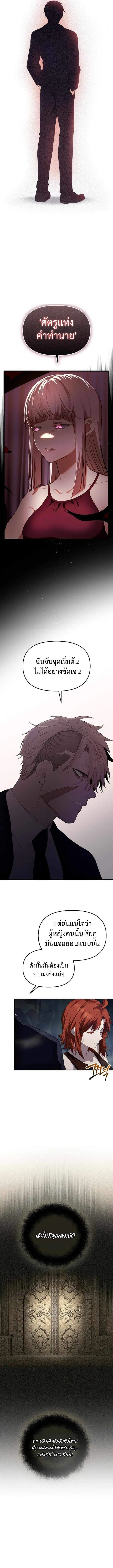 I Obtained a Mythic Item พล_กชะตาคว_าไอเทมระด_บเทพ ตอนที่ ตอนที่ 131 รูปที่ 11