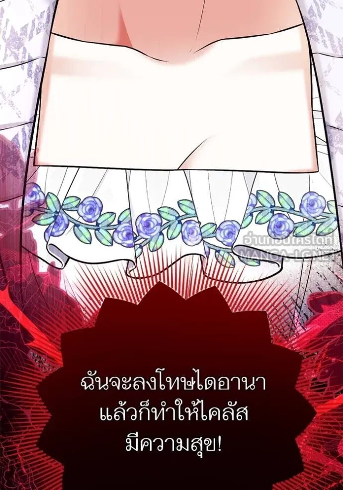 แด่ตัวละครโปรด ตอนที่ 99 รูปที่ 40