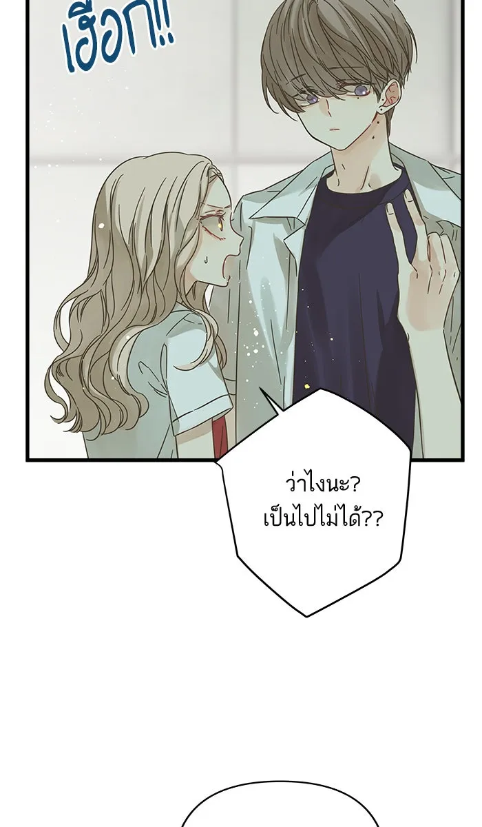 ฉันมันร้าย หรือเพราะโลกไม่น่ารัก ตอนที่ 130 รูปที่ 5