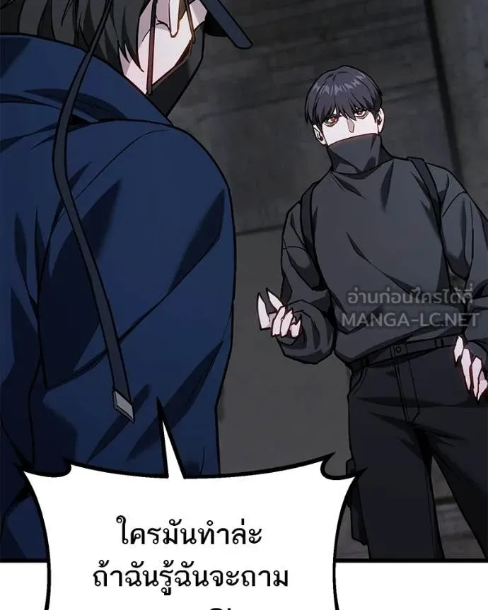 โทษที พื้นที่นี้ ตอนที่ 68 รูปที่ 18