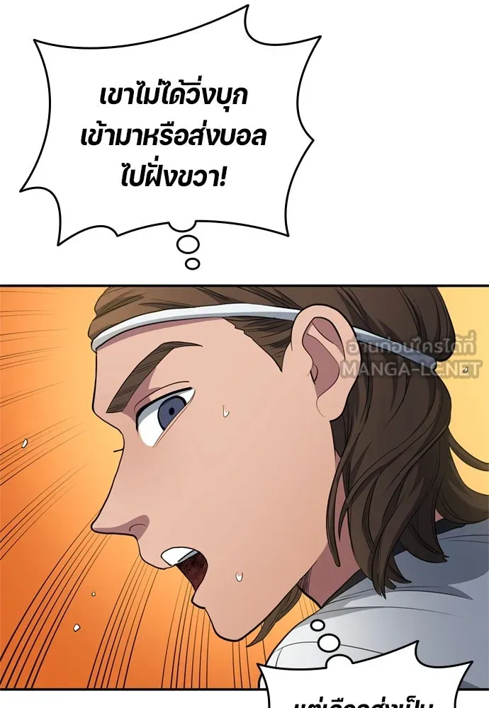 นักเตะแข้งสวรรค์ ตอนที่ 74 รูปที่ 30