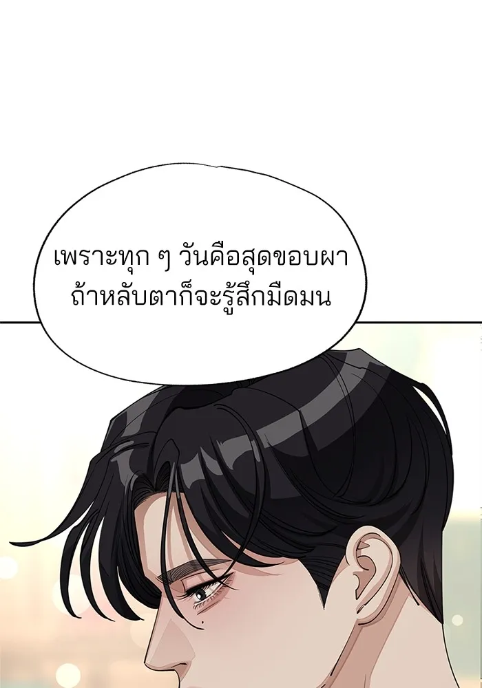 ความรักของอิซอบ ตอนที่ 46 รูปที่ 40