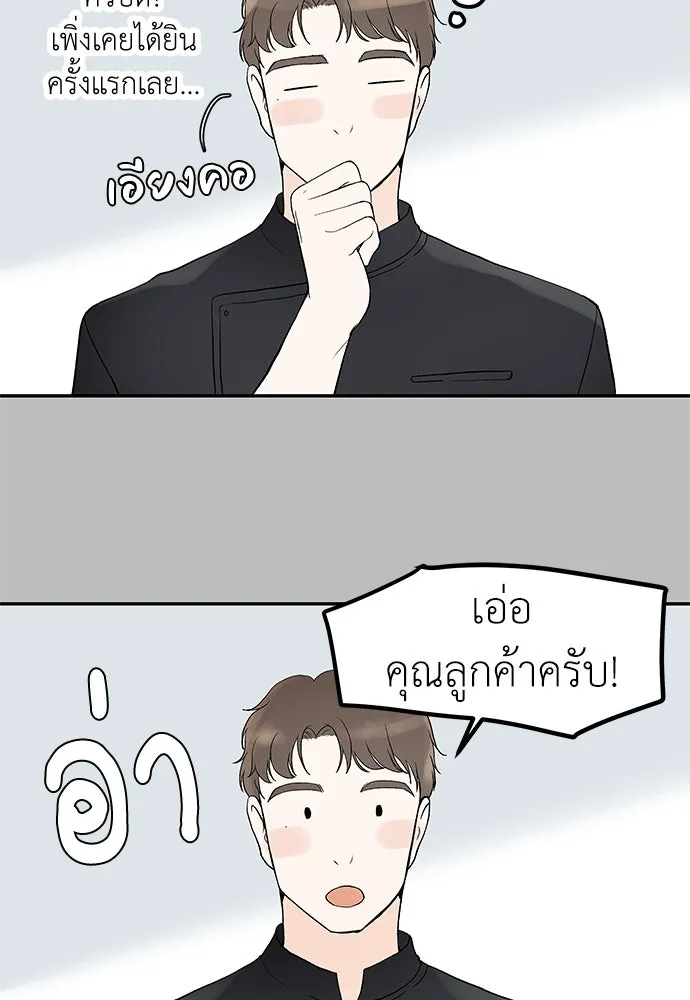 ถ่านไฟเราไม่เก่าเลย ตอนที่ 2 รูปที่ 101