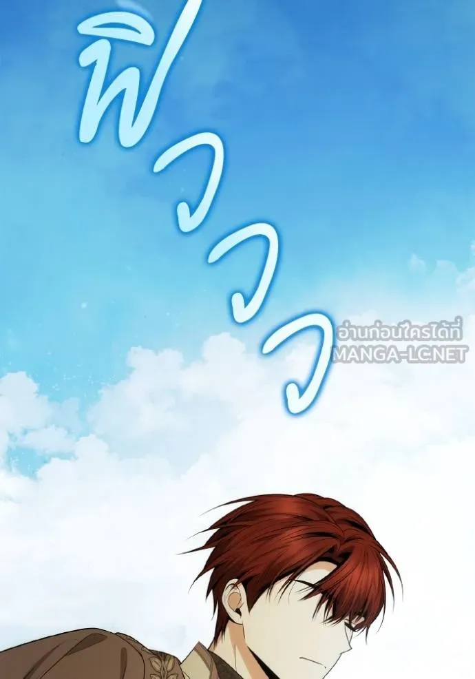 ชาตินี้น้องขอเป็น ตอนที่ 140 รูปที่ 32