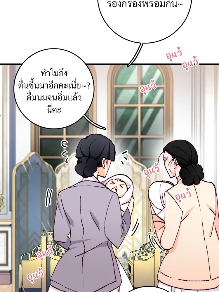 Bring the Love ตอนที่ 150 รูปที่ 8