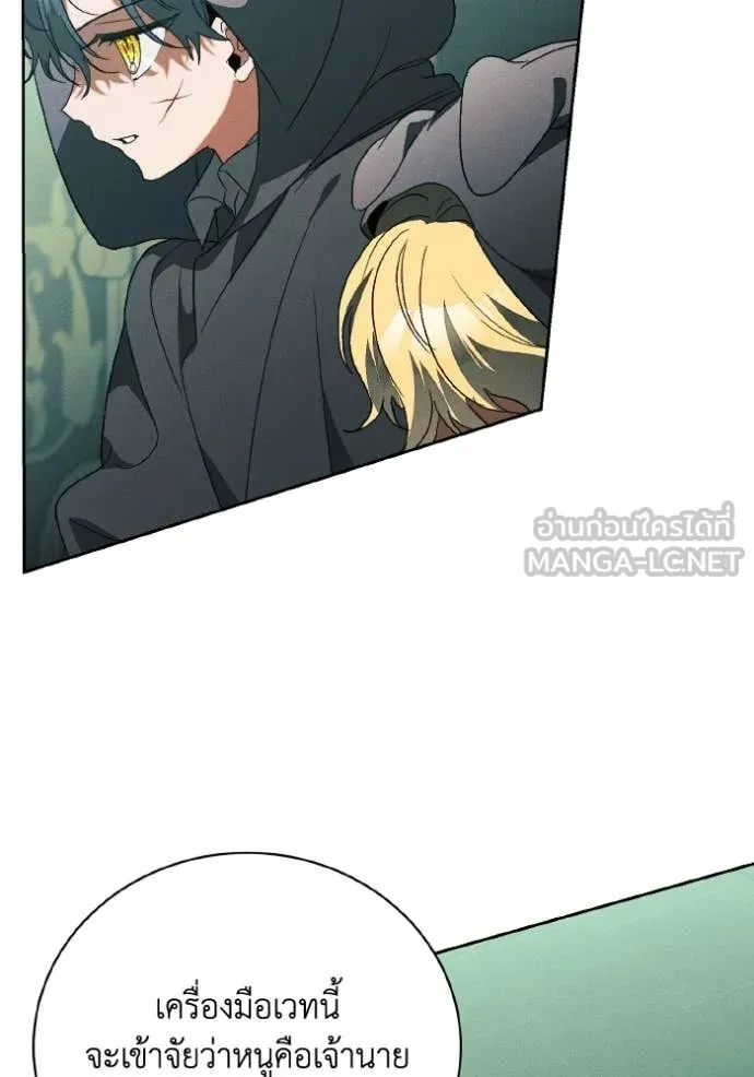 รักนะคะ ป๊ะป๋า ตอนที่ 40 รูปที่ 83