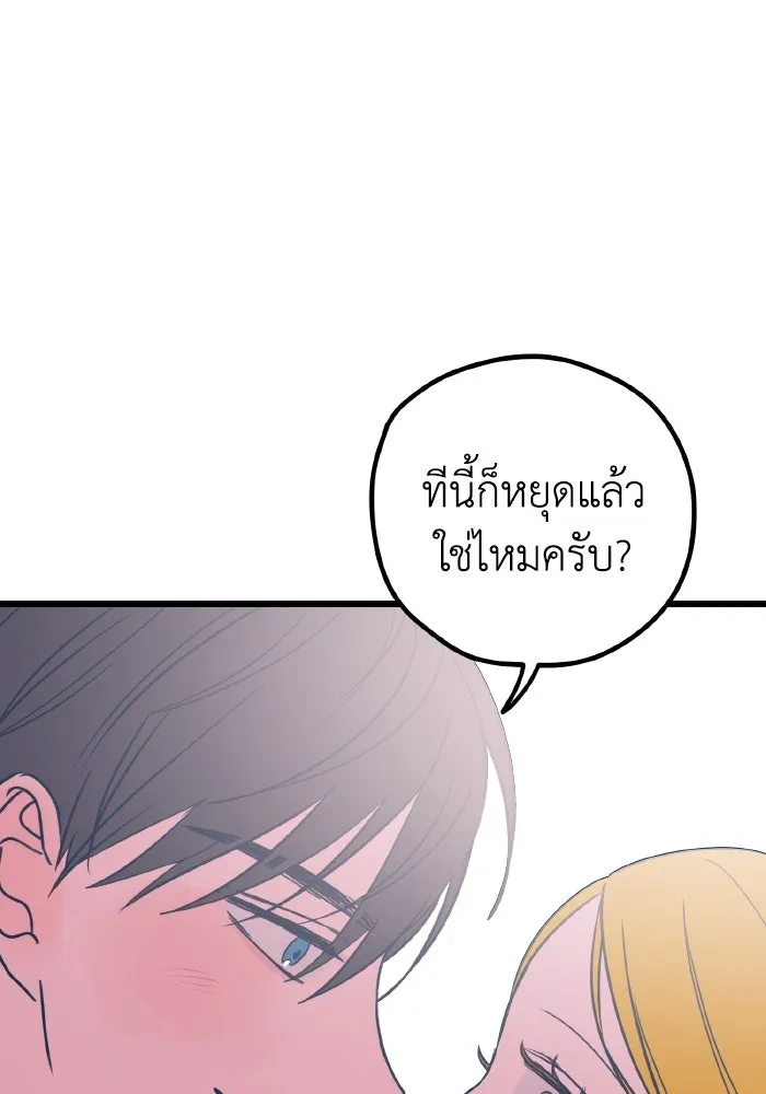 รักนี้ไม่มีรีไซเคิล ตอนที่ 9 รูปที่ 29