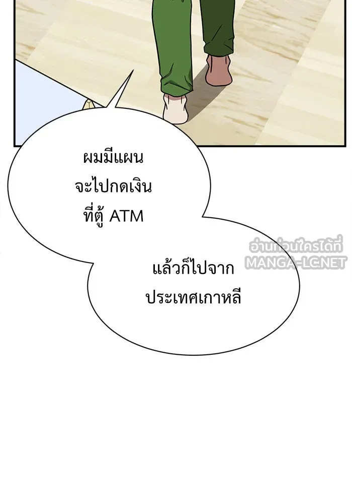 ช่วยเปลี่ยนฉันที ตอนที่ 72. ยอมินซอ 22 รูปที่ 78