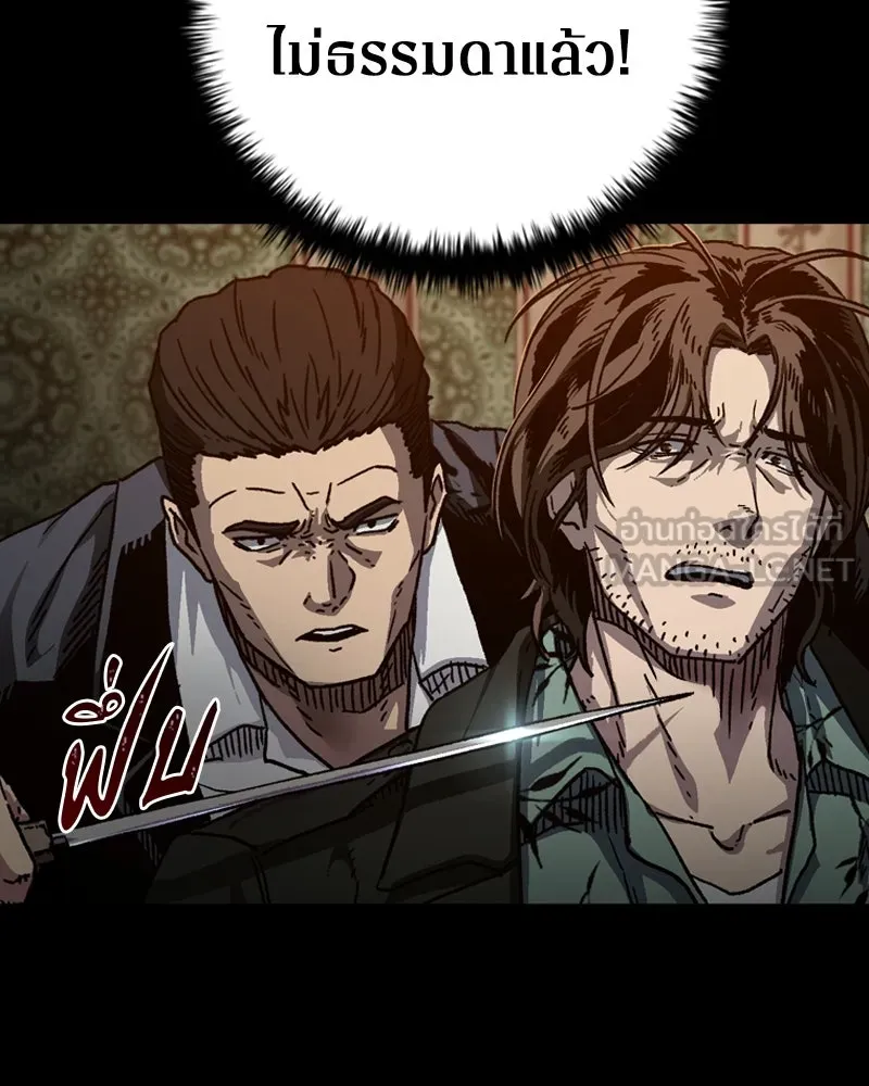 เกาลูน  ซาโรกา ตอนที่ 3 รูปที่ 9