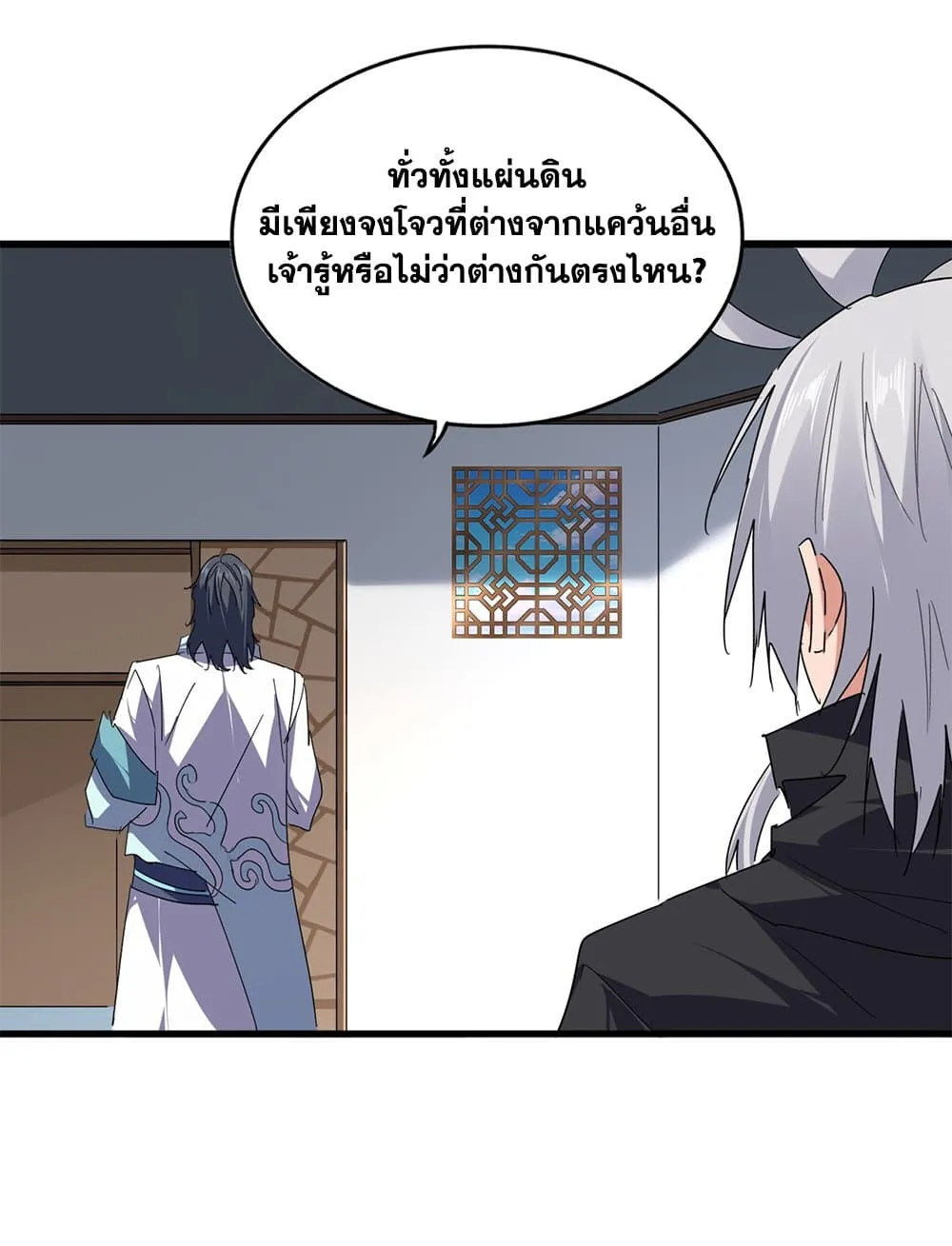 Magic Emperor ราชาจอมเวทย_ ตอนที่ ตอนที่ 745 รูปที่ 41