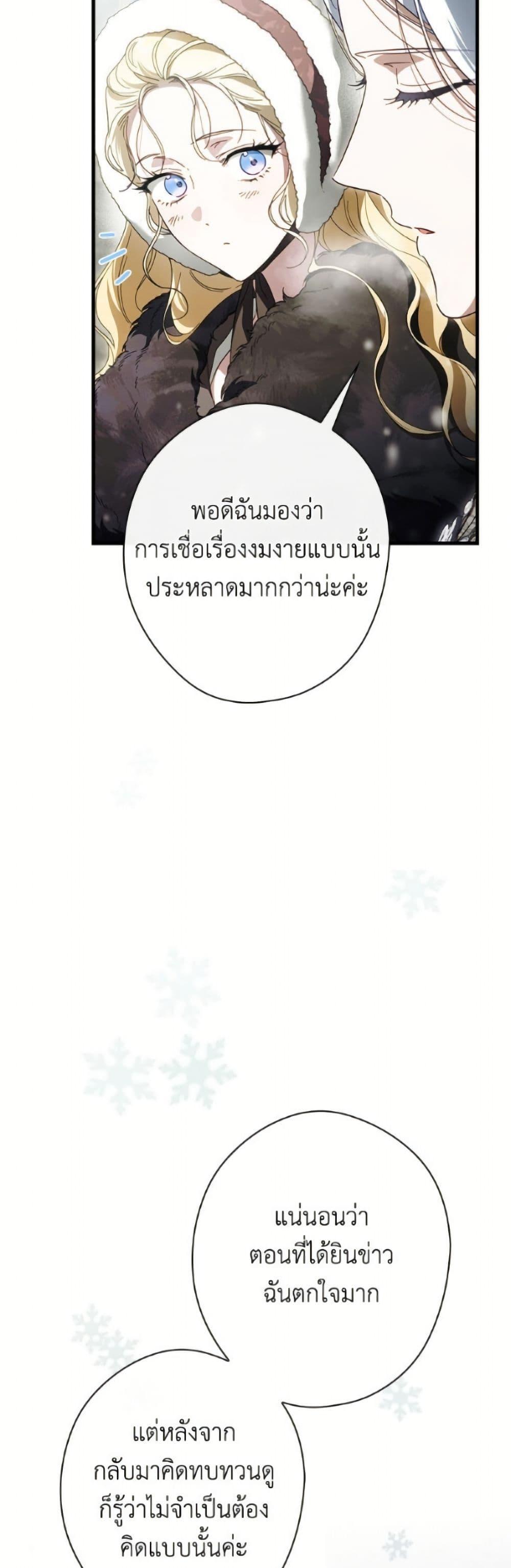 Manga-lc-com อ่านมังงะ อ่านการ์ตูน ออนไลน์ ฟรี How to Get My Husband on My Side ตอนที่ 1 2 3 4 5 6 7 8 9 10 11 12 13 14 ฟรี ไม่มีโฆษณา Manga-lc - อ่าน มังงะ อ่าน การ์ตูน ออนไลน์ อ่านมังงะ ฟรี