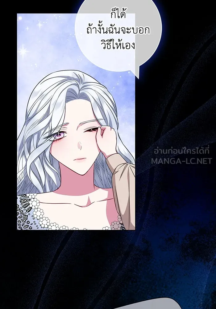 ฉันกลายเป็นแม่พระเอกนิยายจอมเสเพล ตอนที่ 34 รูปที่ 87